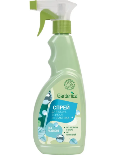 GARDENICA cпрей д/мытья окон зеркал и пластика 500мл